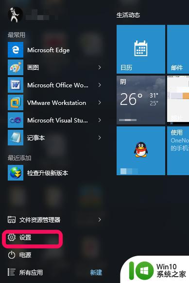 如何更改microsoft账户信息_如何在Windows 10中更改账户信息