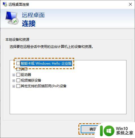 win10远程桌面掉线三种解决方法 win10远程桌面连接不稳定怎么办