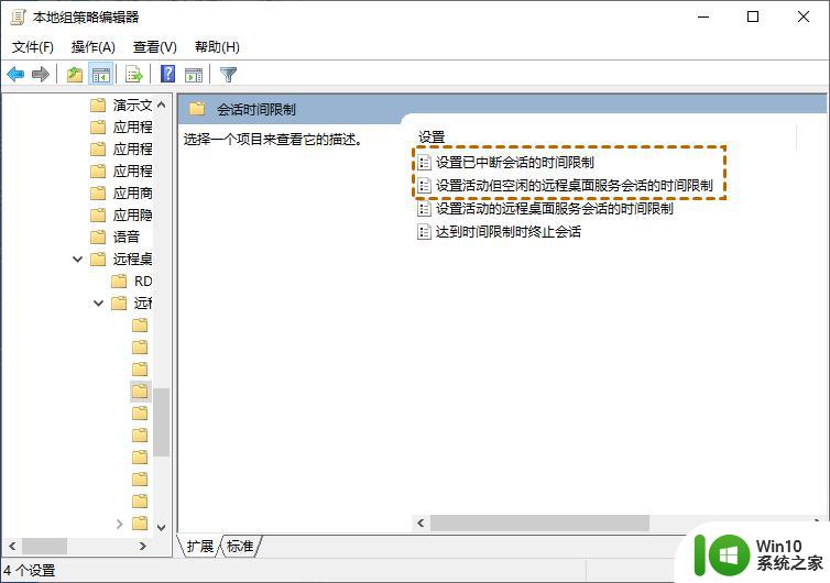 win10远程桌面掉线三种解决方法 win10远程桌面连接不稳定怎么办