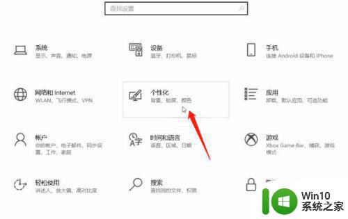 完美解决win10屏幕泛白刺眼的方法 win10屏幕泛白刺眼怎么办