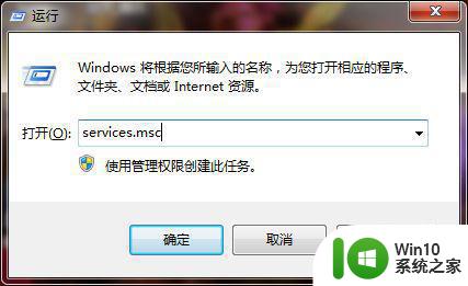 windows7防火墙无法打开处理方法 Windows 7防火墙无法打开提示错误代码0x80070422