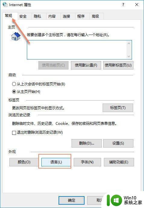 win10打开网页404notfound如何修复 win10打开网址显示404错误怎么办