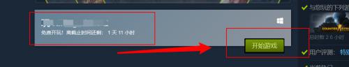 steam限时免费怎么领取 steam限时免费游戏怎么找