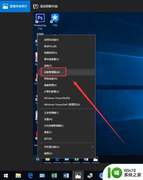 win10笔记本触摸板失灵的修复教程 win10笔记本触摸板无法使用的解决方法