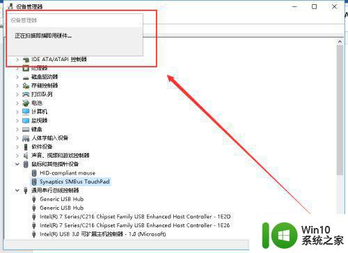 win10笔记本触摸板失灵的修复教程 win10笔记本触摸板无法使用的解决方法