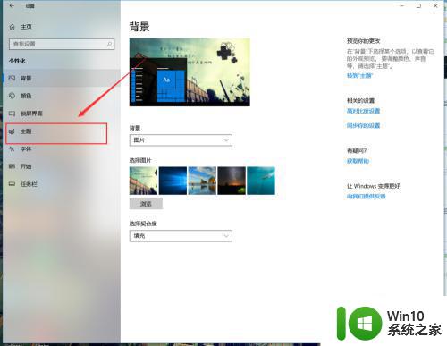 让win10桌面显示计算机图标的方法 win10桌面显示计算机图标的步骤