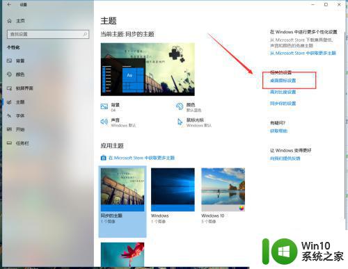 让win10桌面显示计算机图标的方法 win10桌面显示计算机图标的步骤