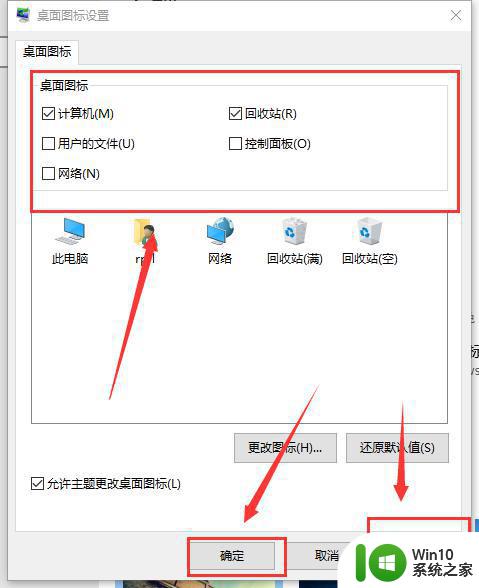 让win10桌面显示计算机图标的方法 win10桌面显示计算机图标的步骤