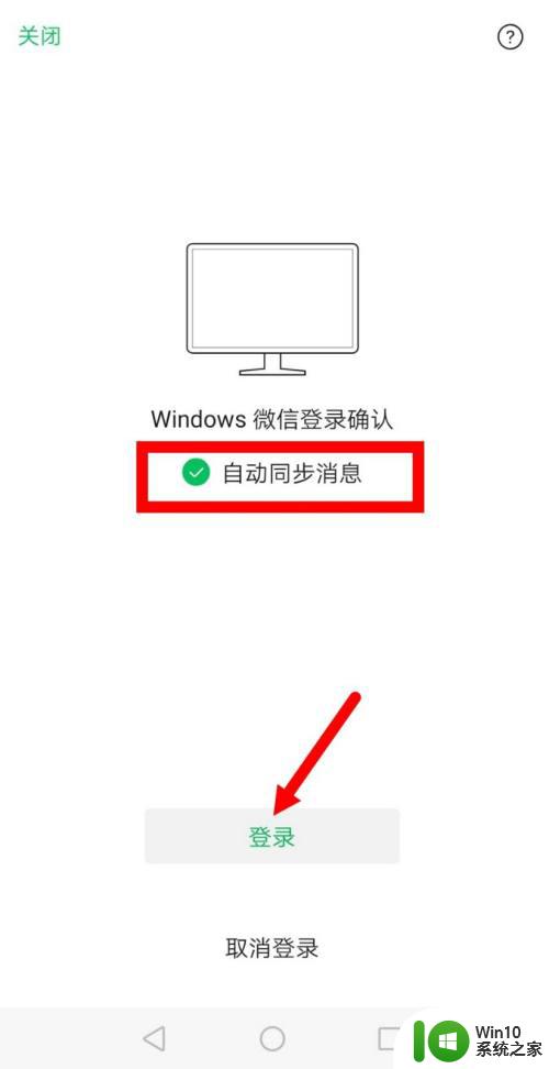 怎么微信同步接收信息 电脑微信和手机微信如何设置消息自动同步