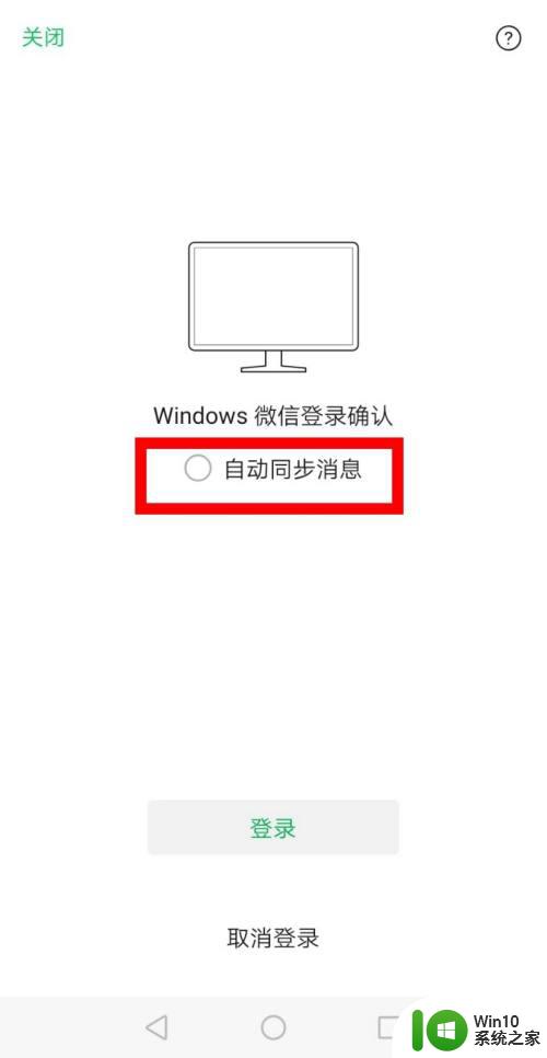 怎么微信同步接收信息 电脑微信和手机微信如何设置消息自动同步