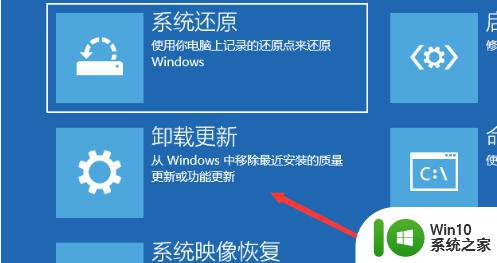 w10电脑开机绿屏如何修复 w10电脑绿屏如何解决