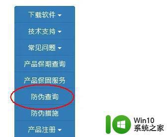 威刚内存怎么查询是不是正品 威刚内存条真伪查询方法