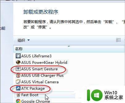 win7笔记本触摸板关闭不了的解决教程 Windows 7 笔记本触摸板无法关闭怎么办