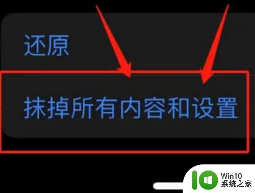 iphone频繁黑屏转圈跳回锁屏 iPhone黑屏转圈跳回锁屏怎么办