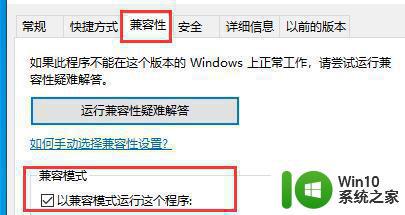 win10玩泡泡堂不兼容如何处理 win10玩泡泡堂闪退怎么办