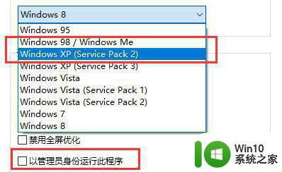 win10玩泡泡堂不兼容如何处理 win10玩泡泡堂闪退怎么办