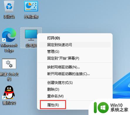 win11电脑查看显卡信息的教程 win11如何查看电脑的显卡配置信息