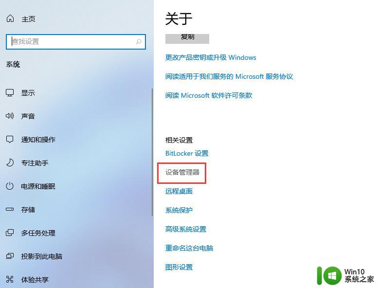 win11电脑查看显卡信息的教程 win11如何查看电脑的显卡配置信息