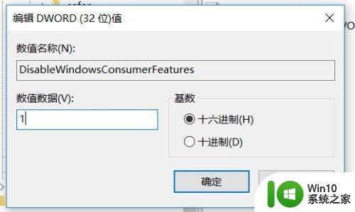 win10自动下载游戏网页该怎么办 win10自动下载网页游戏怎么取消