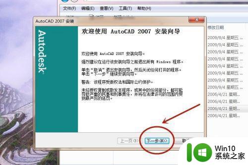 cad2007字体显示不出来如何解决 2007CAD图中怎么添加文字