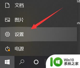 win10系统如何打开麦克风 win10系统麦克风打开方法