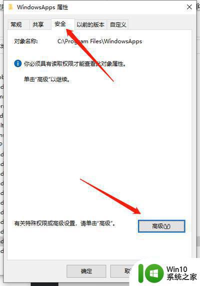 win10 WindowsApps文件夹拒绝访问如何处理 WindowsApps文件夹无法访问怎么办