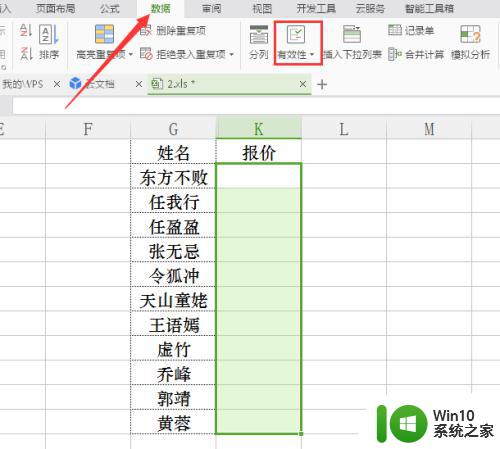 excel提示信息怎么设置 excel如何设置单元格提示信息