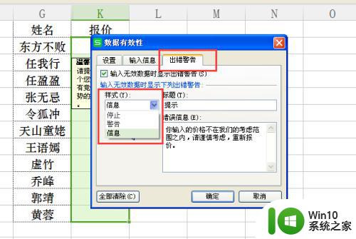 excel提示信息怎么设置 excel如何设置单元格提示信息