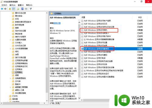 神州政府网信版打开摄像头 win10神州网信政府版摄像头无法启动怎么办