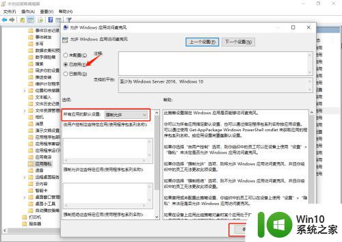 神州政府网信版打开摄像头 win10神州网信政府版摄像头无法启动怎么办