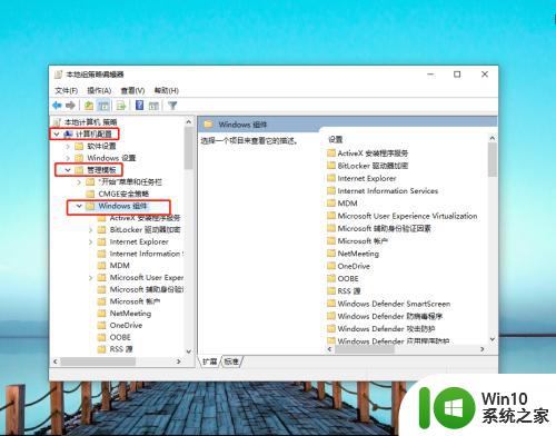 神州政府网信版打开摄像头 win10神州网信政府版摄像头无法启动怎么办