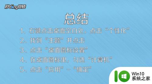 怎么把此电脑图标添加到桌面 Win10如何将我的电脑添加到桌面