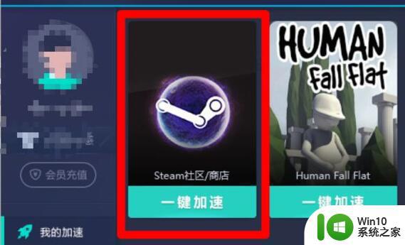 电脑steam商店打不开的处理方法 电脑steam商店无法打开的解决办法