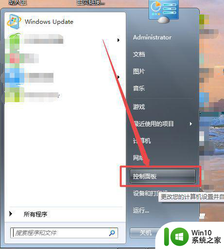 win7如何打开windows移动中心 win7移动中心如何使用