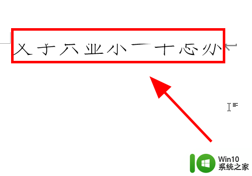 word中字被遮住一半 Word文档文字只显示一半的原因