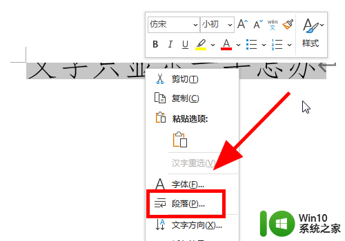 word中字被遮住一半 Word文档文字只显示一半的原因