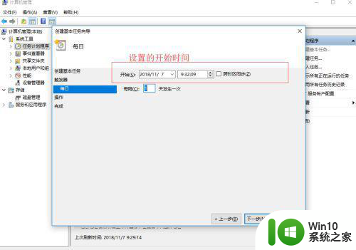 win10设置电脑自动关机方法 如何在win10系统中设置定时自动关机