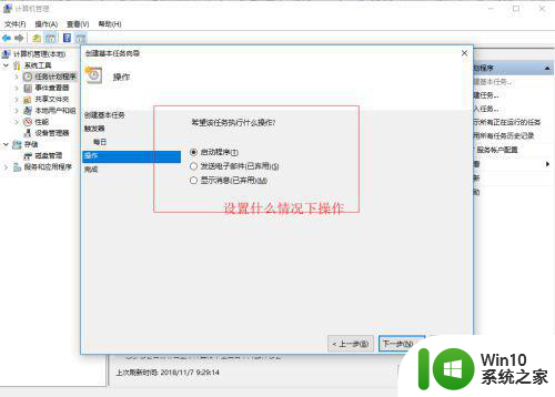 win10设置电脑自动关机方法 如何在win10系统中设置定时自动关机