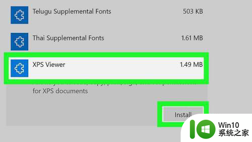 小编教你打开win10XPS文件 Win10系统如何打开XPS文件