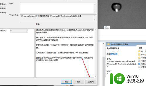 教你把win10网速调整到最快的方法 win10电脑网速调整到最快的方法