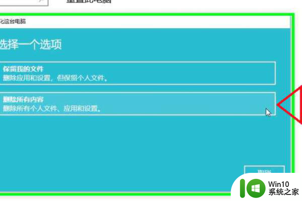 win10戴尔指纹无法使用如何修复 戴尔win10指纹无法使用的解决方法