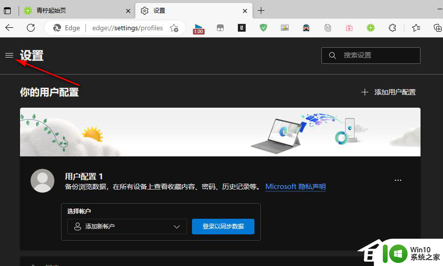 请关闭edge浏览器是什么意思 Edge浏览器关闭后仍在后台运行的解决方法