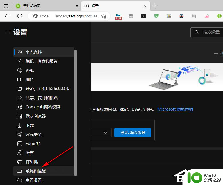 请关闭edge浏览器是什么意思 Edge浏览器关闭后仍在后台运行的解决方法