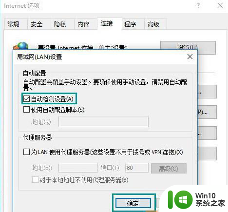 win10打开网页显示脱机的解决步骤 win10打开网页显示脱机如何解决