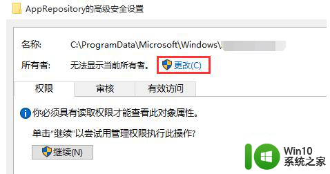 win10自定义不了壁纸的处理方法 window10设置不了桌面图片怎么办