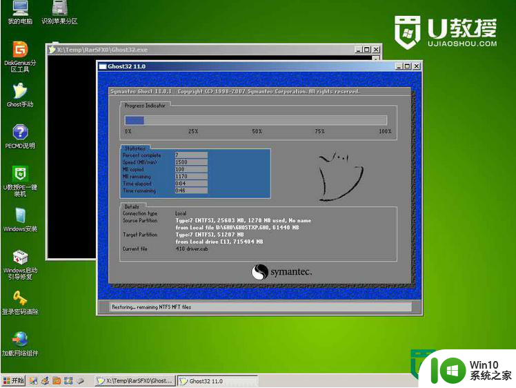 windows xp u盘装机步骤 Windows XP U盘安装教程