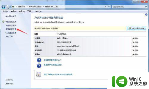 window7屏幕怎么一直亮 window7屏幕如何设置常亮的方法