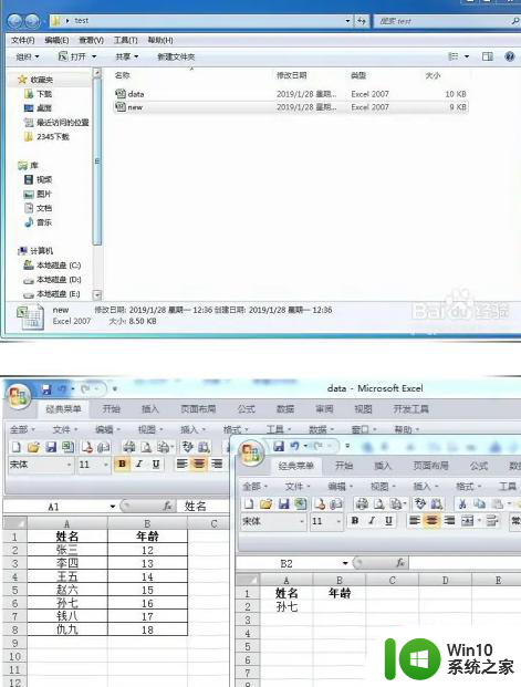 跨工作簿用vlookup的详细步骤 vlookup跨工作簿引用的具体操作步骤