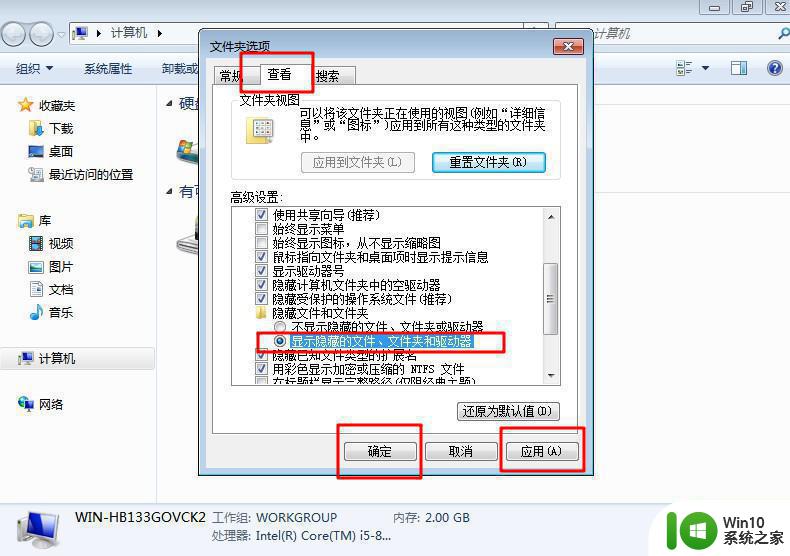 电脑硬盘空间变小丢失的解决方法 电脑硬盘空间变小是什么原因