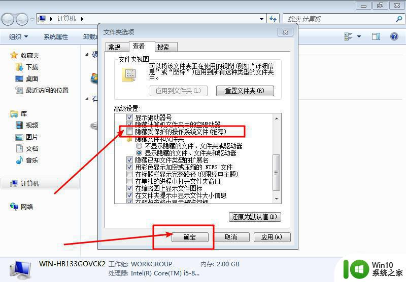 电脑硬盘空间变小丢失的解决方法 电脑硬盘空间变小是什么原因